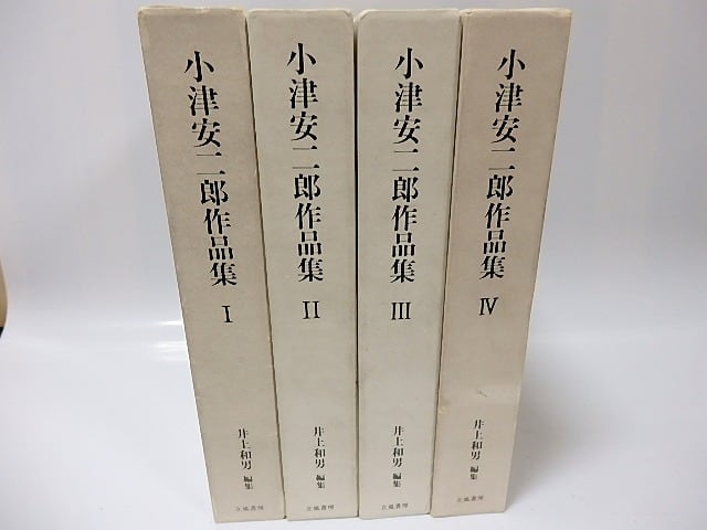 小津安二郎作品集 (4) 8506⑥小津安二郎 作品集 DVD-BOX 第四