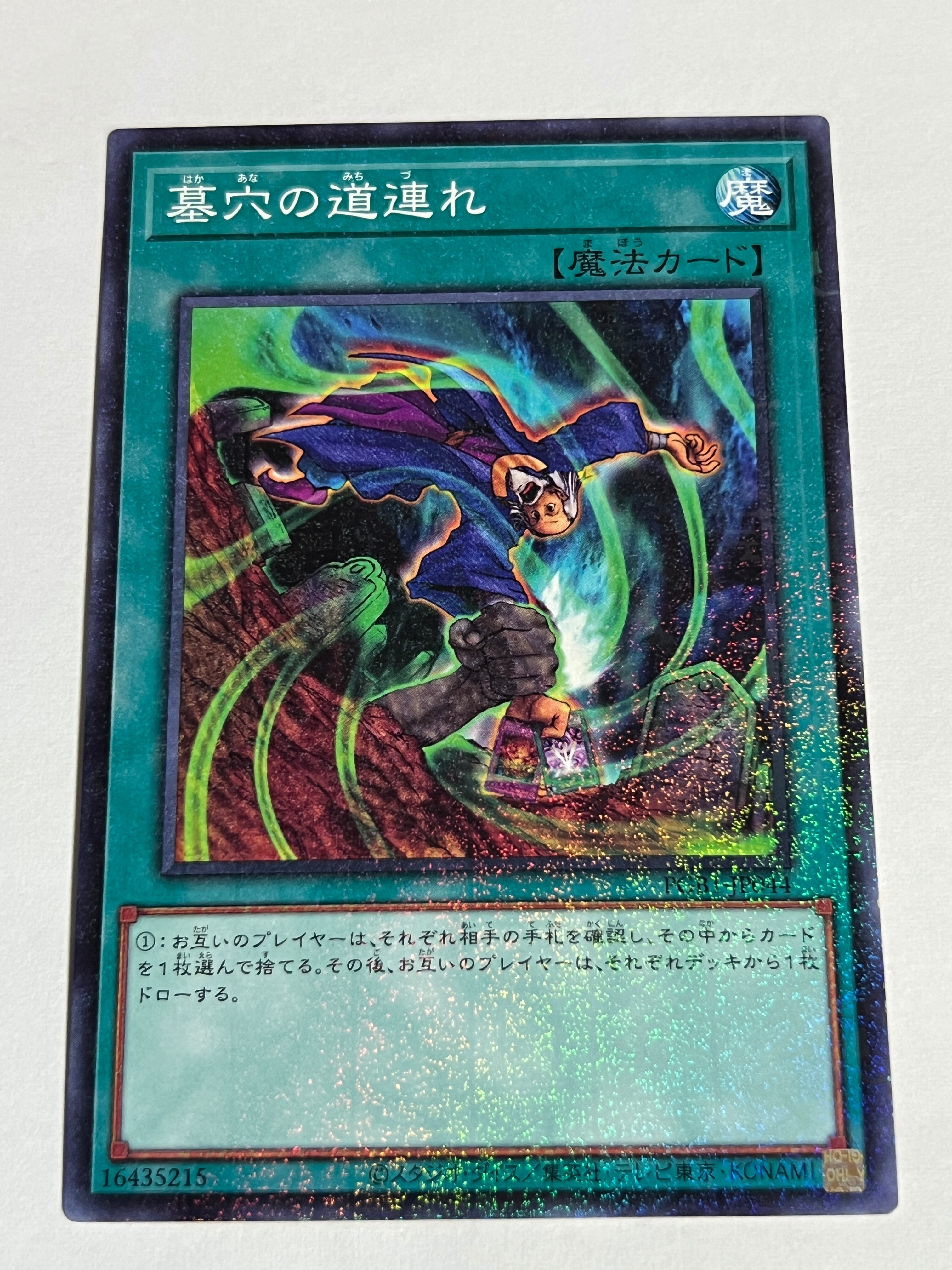PGB1-JP048[生贄の抱く爆弾] | RindCard[遊戯王OCG専門店]