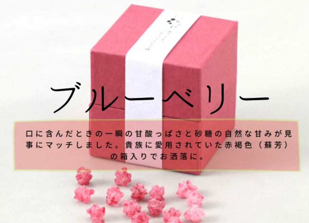 カラフルで贅沢な味わいの金平糖‼︎全12種類入ったギフトセット