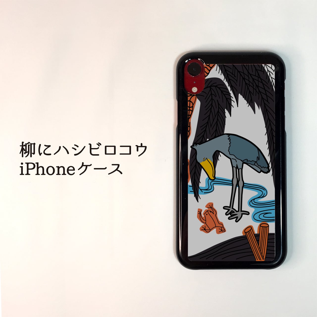 【ハシビロコウ 】　iPhone 14 Pro 128GB ハシビロコウ 】 iPhone 14 Pro 128GB Amazon.co.jp: かわいい