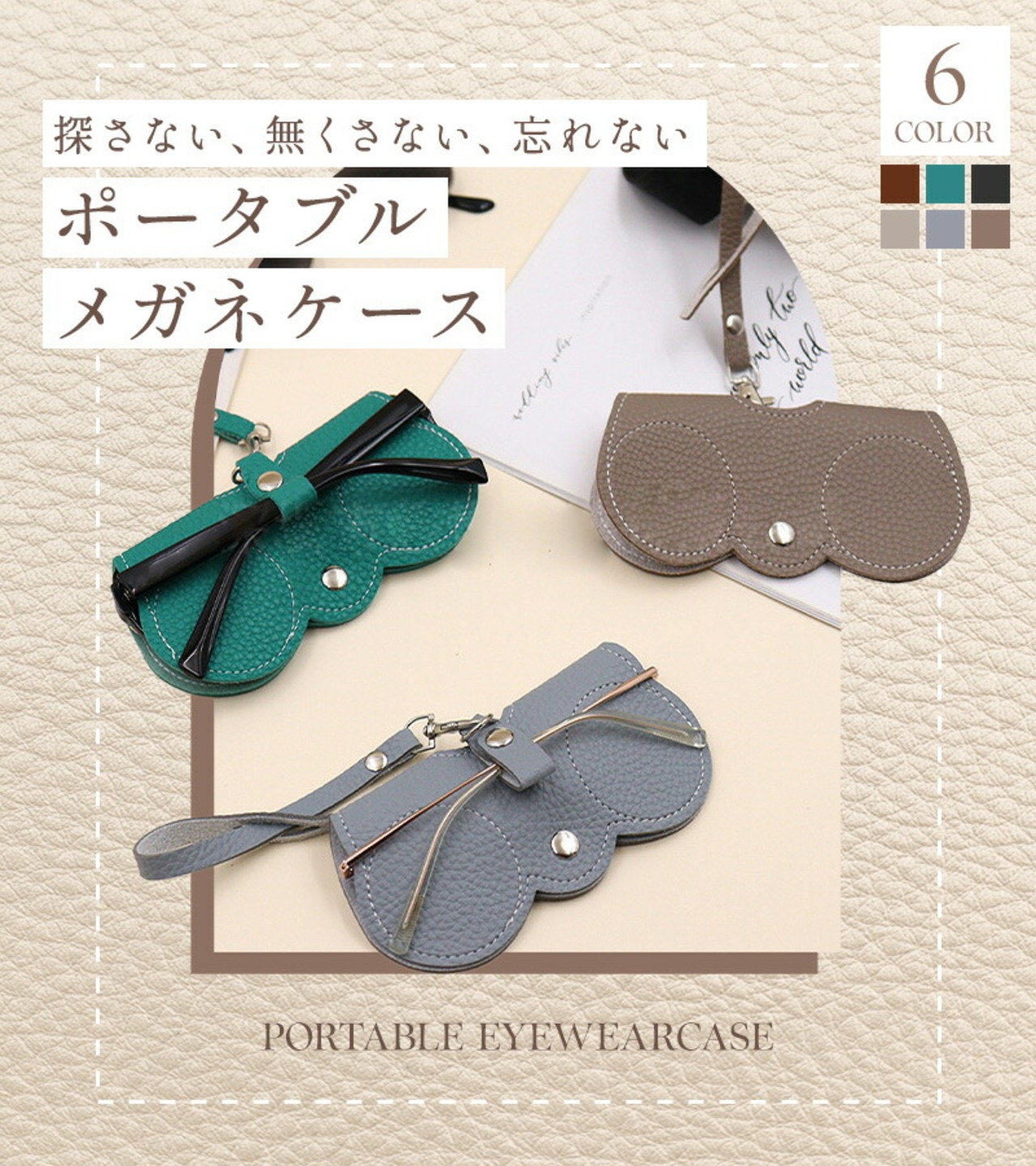 メガネケース おしゃれ 眼鏡ケース ストラップ付き なくさない サングラスケース 本革 ユニーク 周りと差をつける コンパクト レディース ユニセックス バッグ 取り付け 革 めがね メガネ入れ 眼鏡入れ スリム