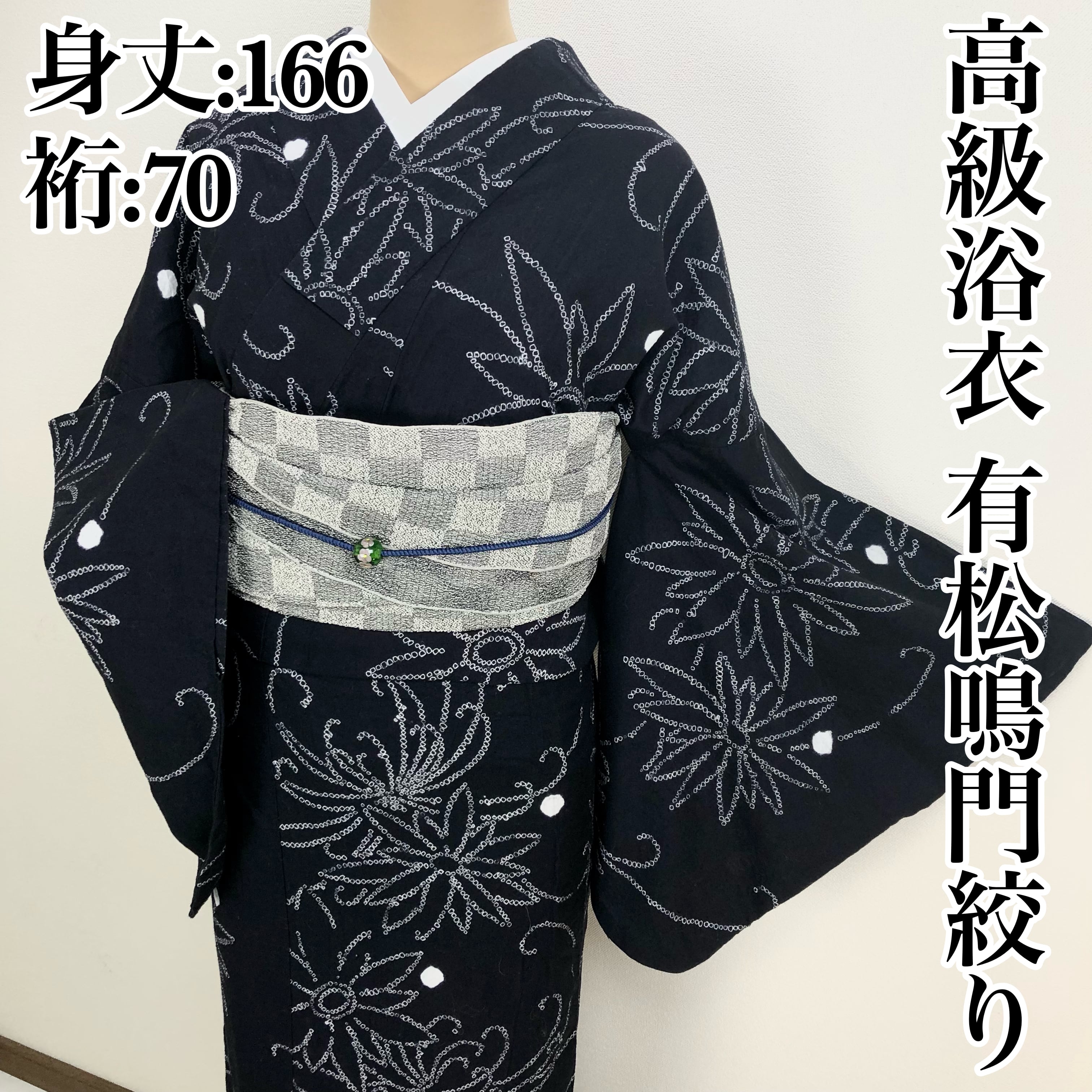 浴衣美品☆ 絞り 浴衣 総絞り 花 - 浴衣