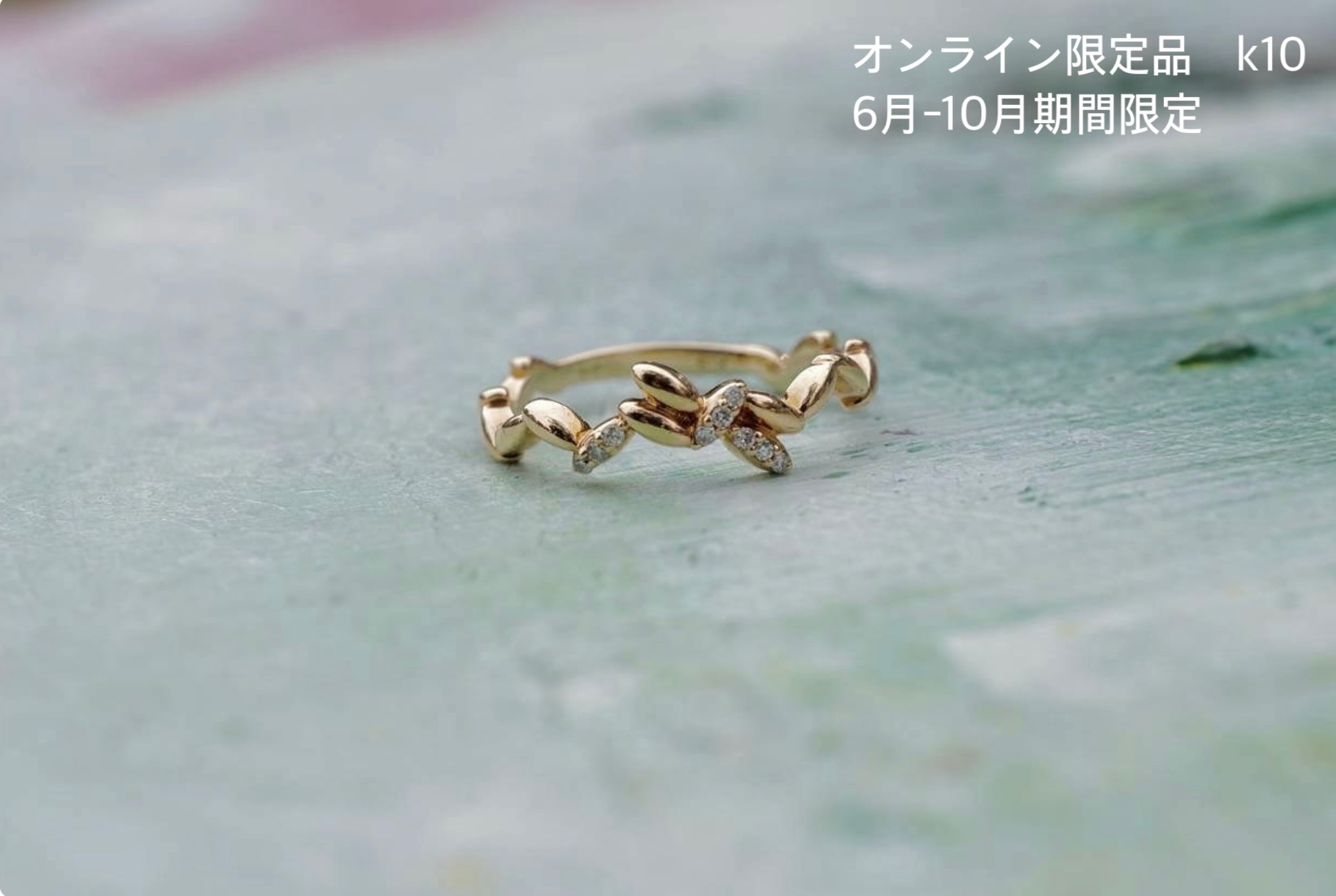Ring | Newely