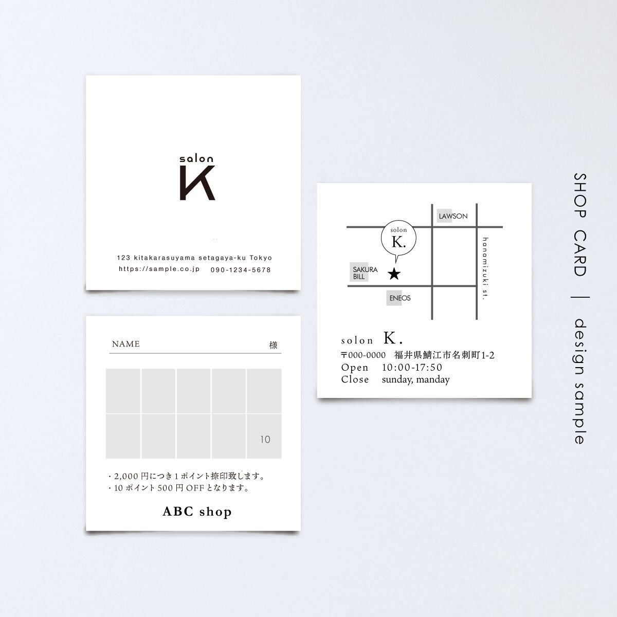 専用ページ（ショップカード）