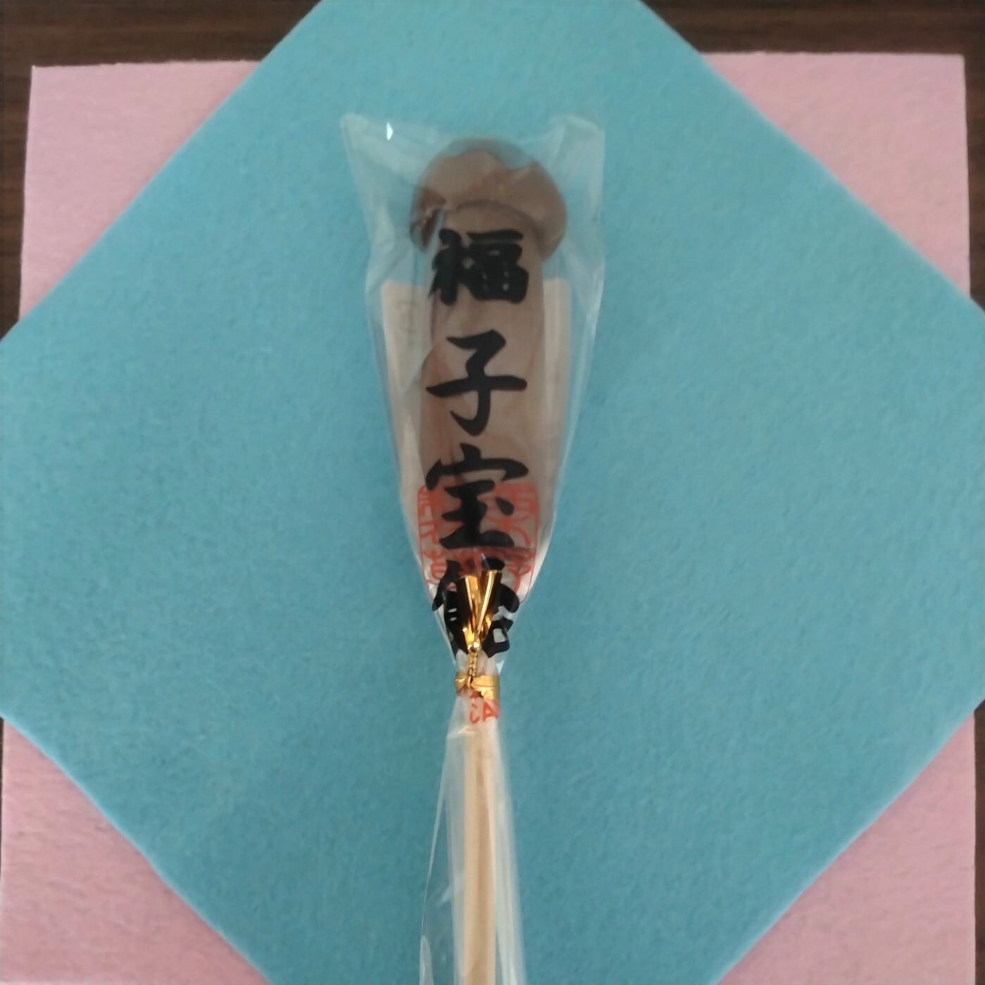 新子宝飴（大）2本セット | You遊Company