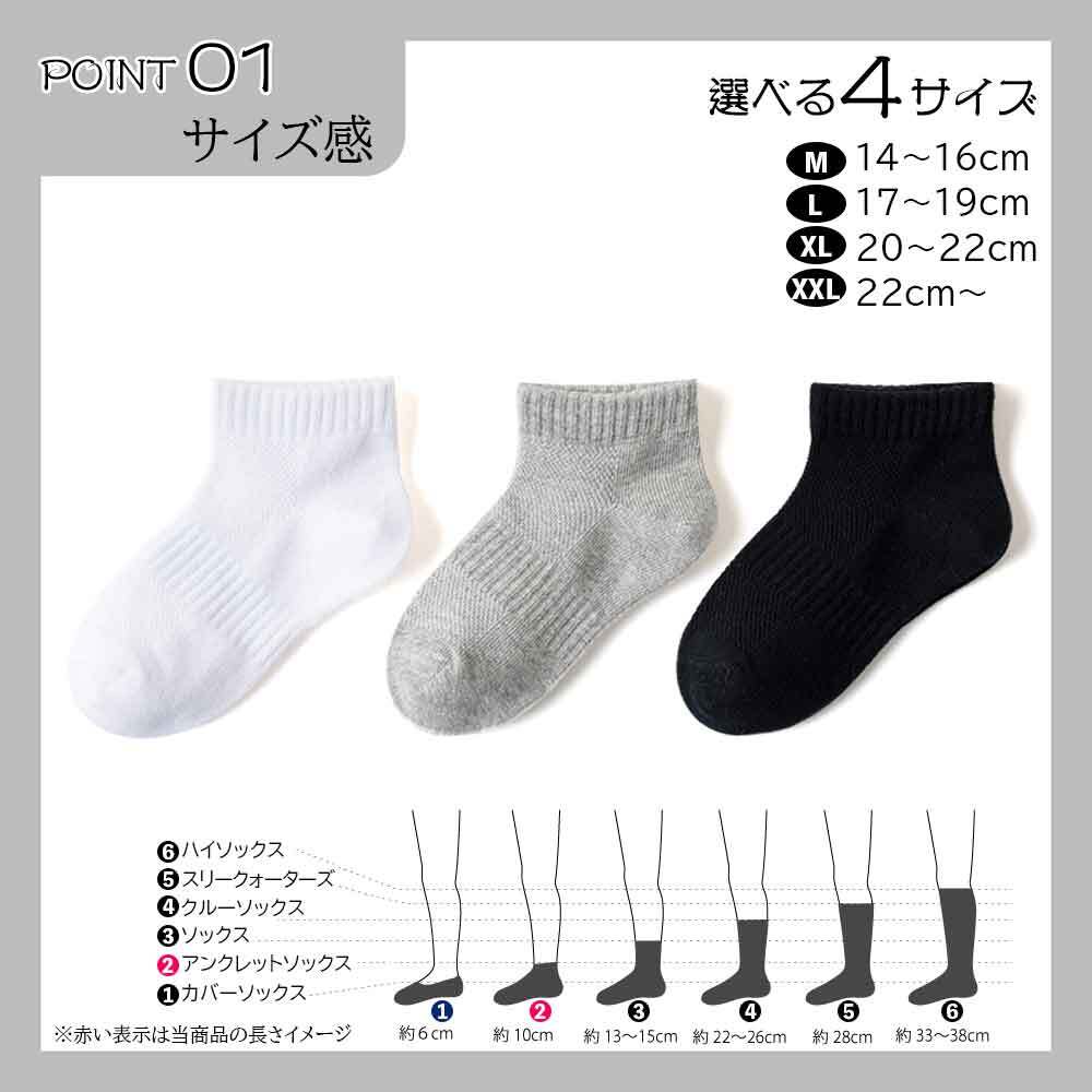 KG511 靴下 キッズ くるぶし シンプル キッズ ソックス ホワイト