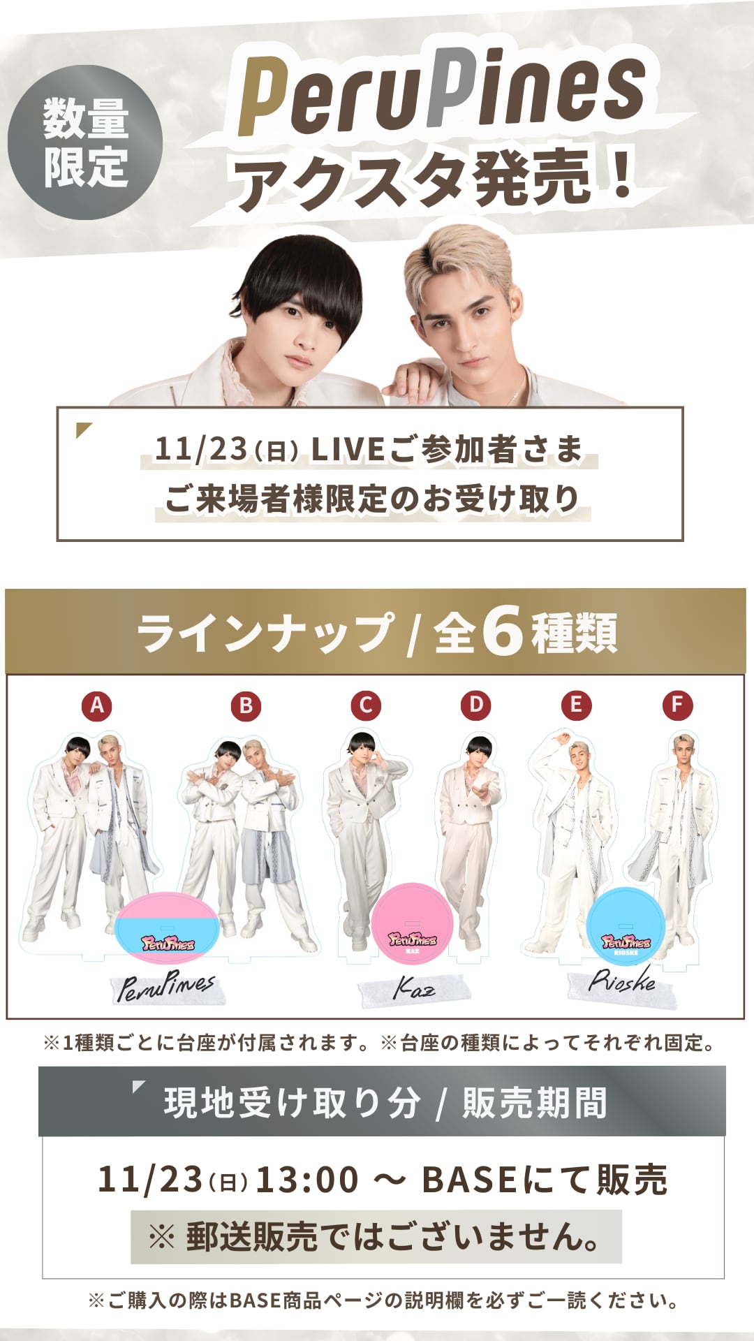 11/23（日）LIVEご参加者さま限定 】KAZ アクスタ【 Type : D