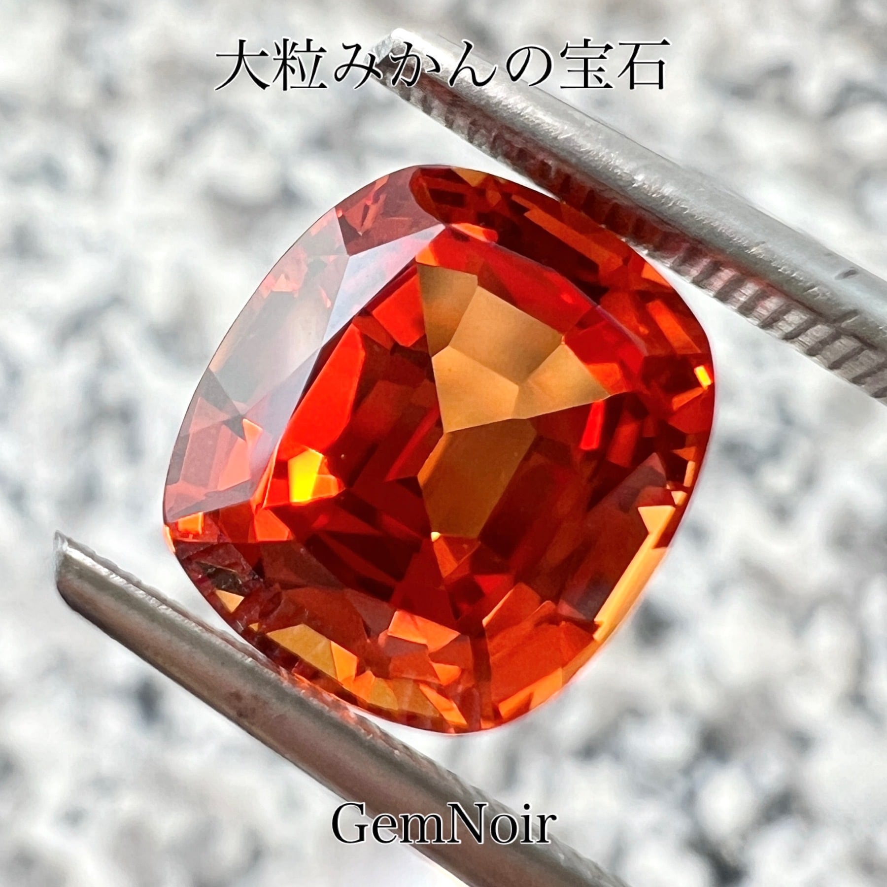 2.682ct オレンジサファイア (拡散加熱処理) ルース