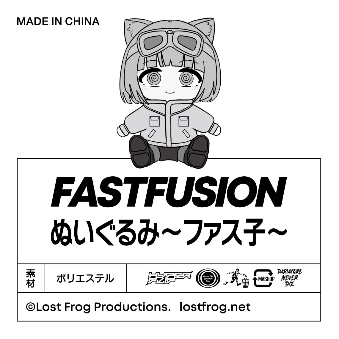 新品 FASTFUSION ファス子 ぬいぐるみ ファスぬい CCS 受注生産】FASTFUSIONぬいぐるみ〜ファス子〜 | Lost Frog Productions