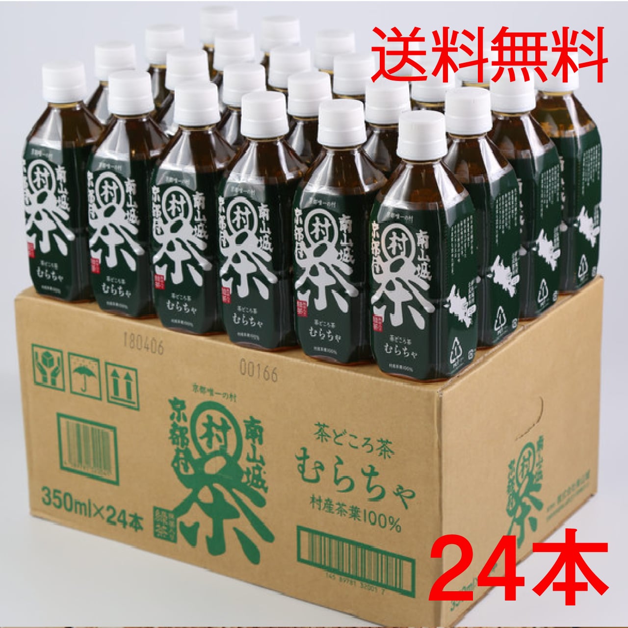 むらちゃペットボトル 緑茶 24本 道の駅お茶の京都みなみやましろ村