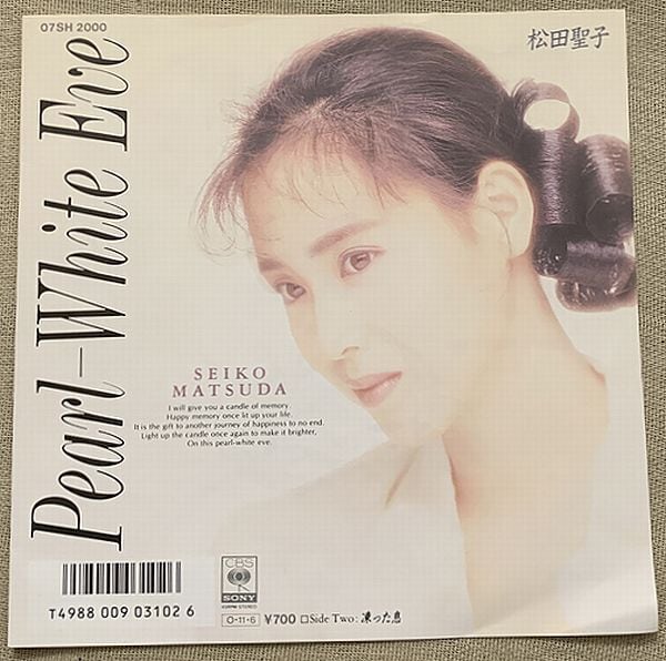 ☆松田聖子 / Pearl-White Eve | soul respect records