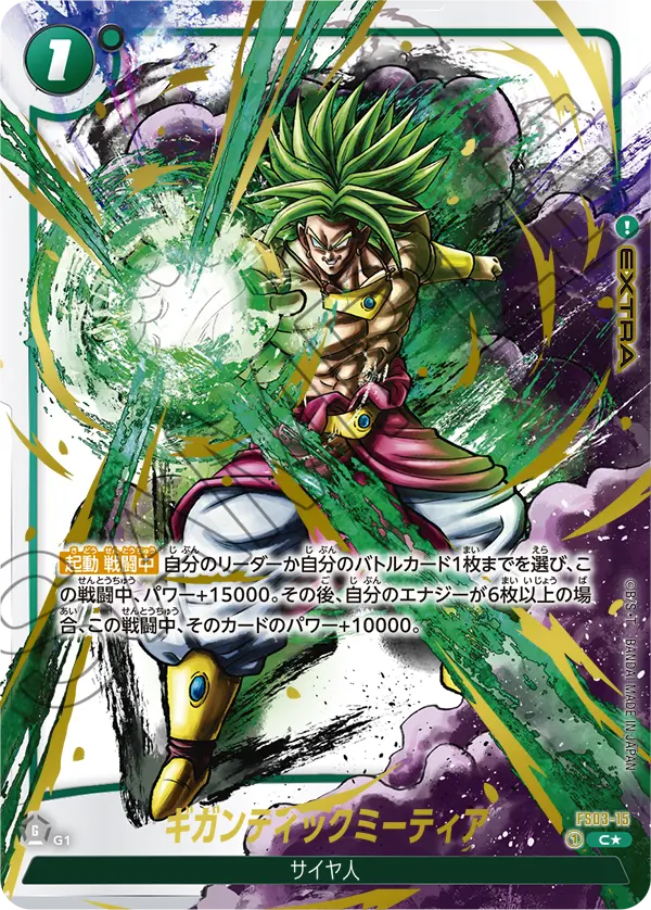 ベジット FB02-139 SCR☆ | カードショップ エナジー