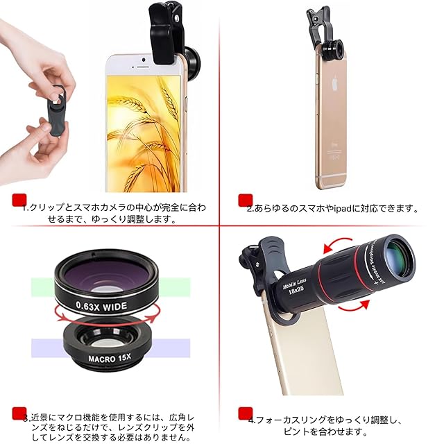 4in1 スマホ 望遠レンズ セット 小型 単眼鏡【HD18倍 ライブ専用 超