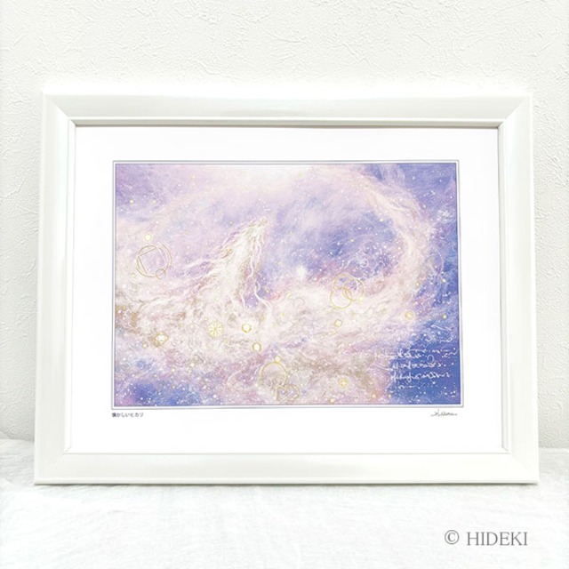 龍神の絵 ヒーリングアート 懐かしいヒカリ 風水画 太子額装ジクレーアート