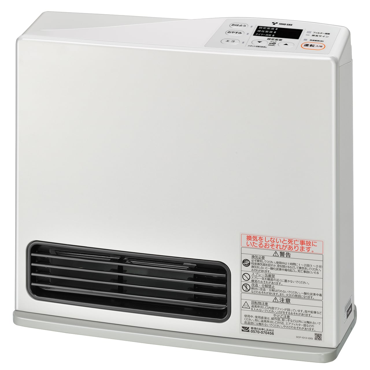 送料無料】ガスファンヒーター RC-24FSJ ホワイト 都市ガス13A専用 