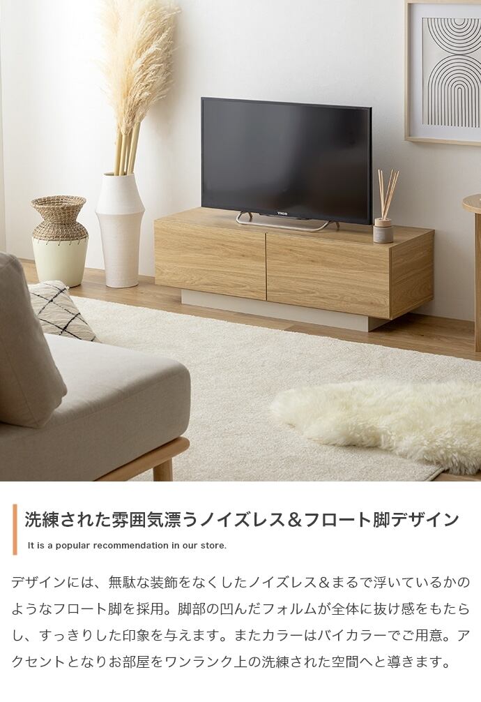 引き出し付き テレビ台 バイカラー 扉収納 | FIGARO 引き出し付き テレビ台 バイカラー 扉収納 | FIGARO