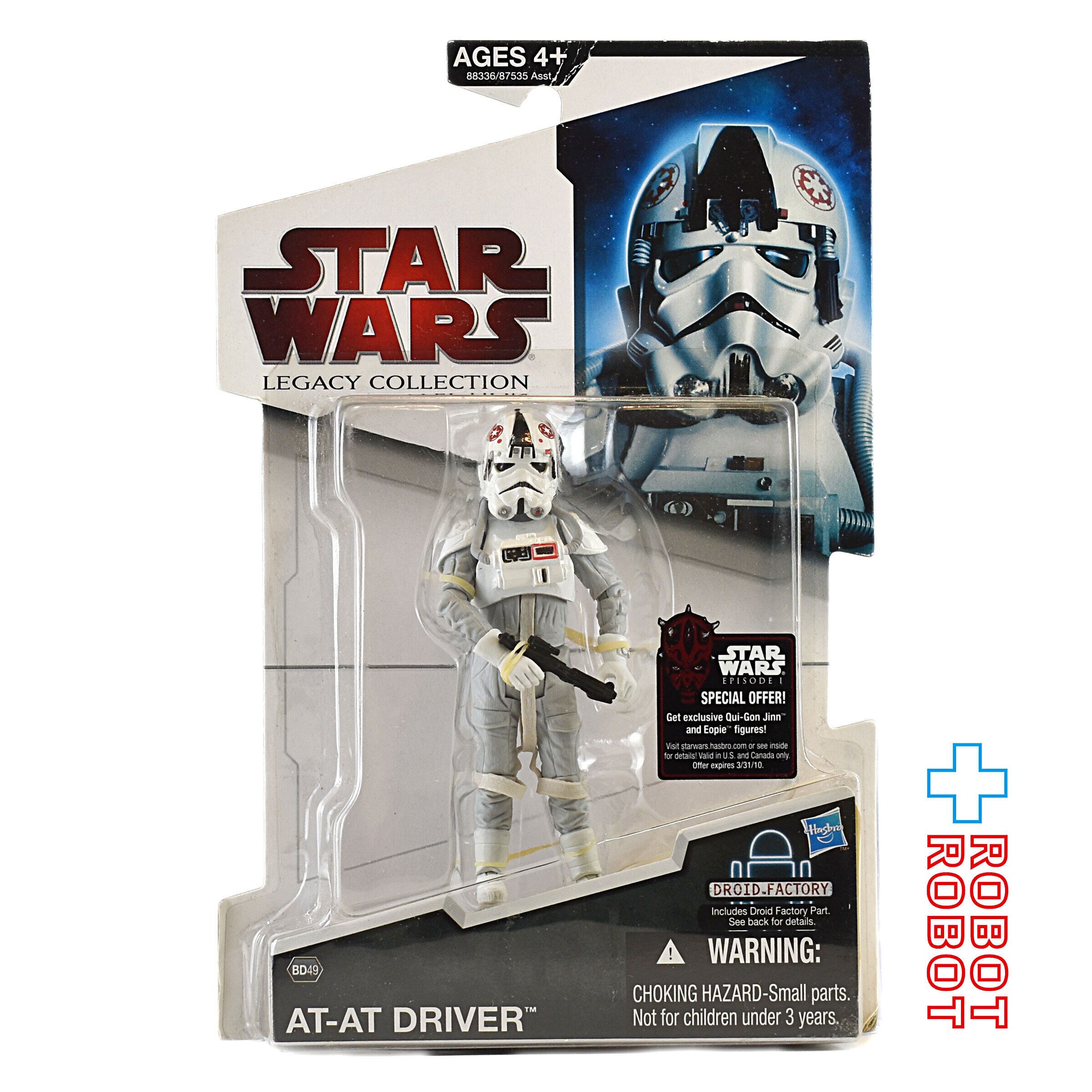 スター・ウォーズ フィギュア 283fde8ff9ab124304e92e664a521d