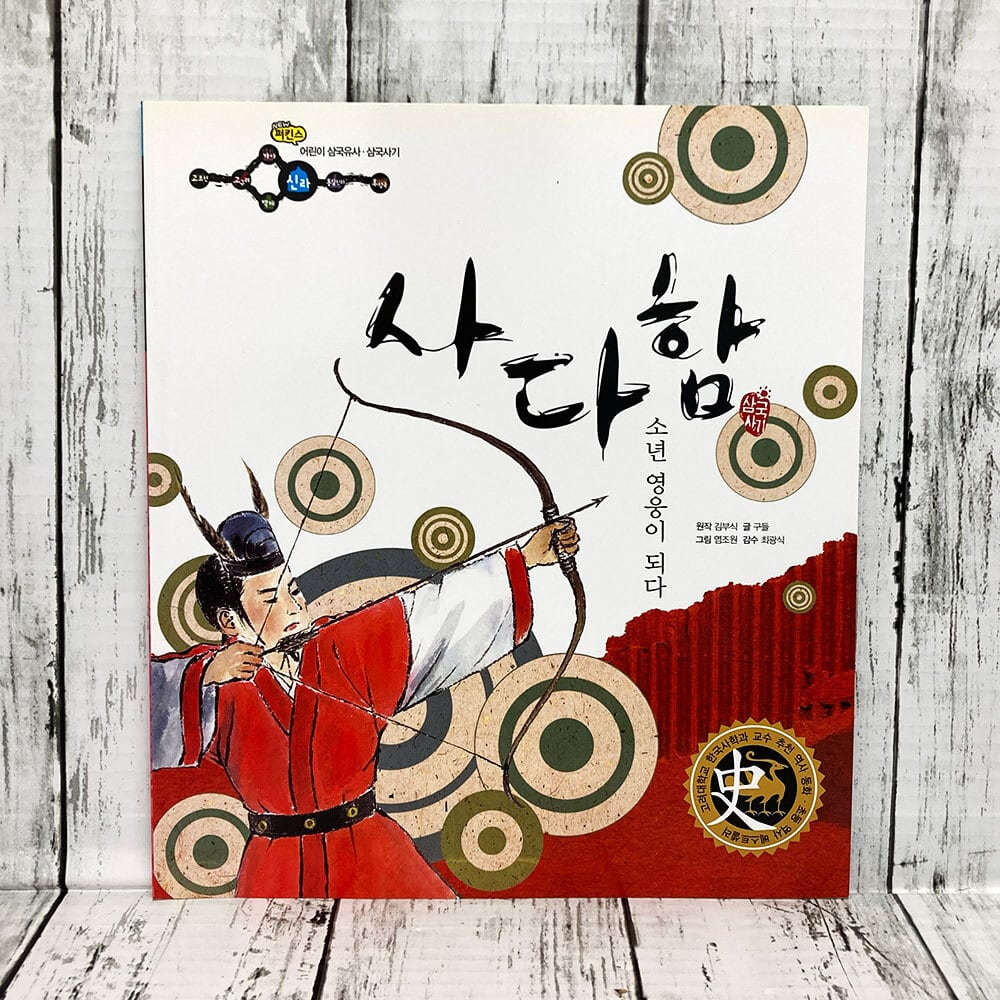 韓国本屋 ヤンマル