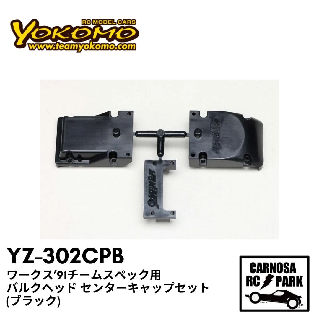 YOKOMO ヨコモ】Works'91用 ステアリングブロック/ リヤハブキャリア