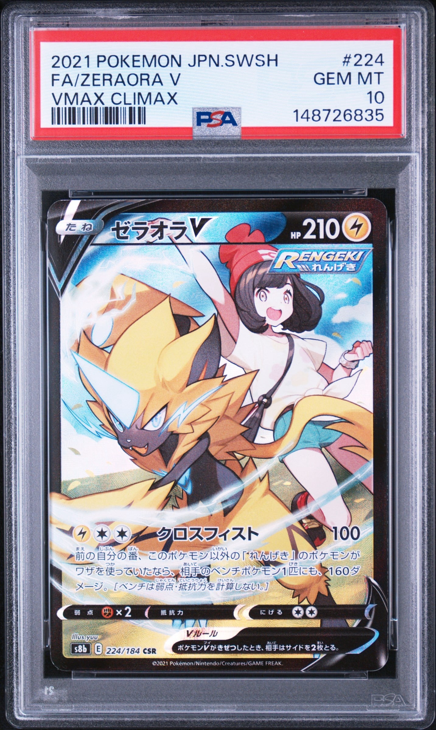PSA10 MレックウザEX UR :1ED [XY7 095/081] | card shop Luck