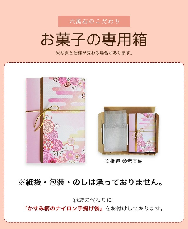 「春の食べ比べセット」6種 詰め合わせ #春限定#ギフト#和菓子#お取り寄せ#土産#プレゼント#進物