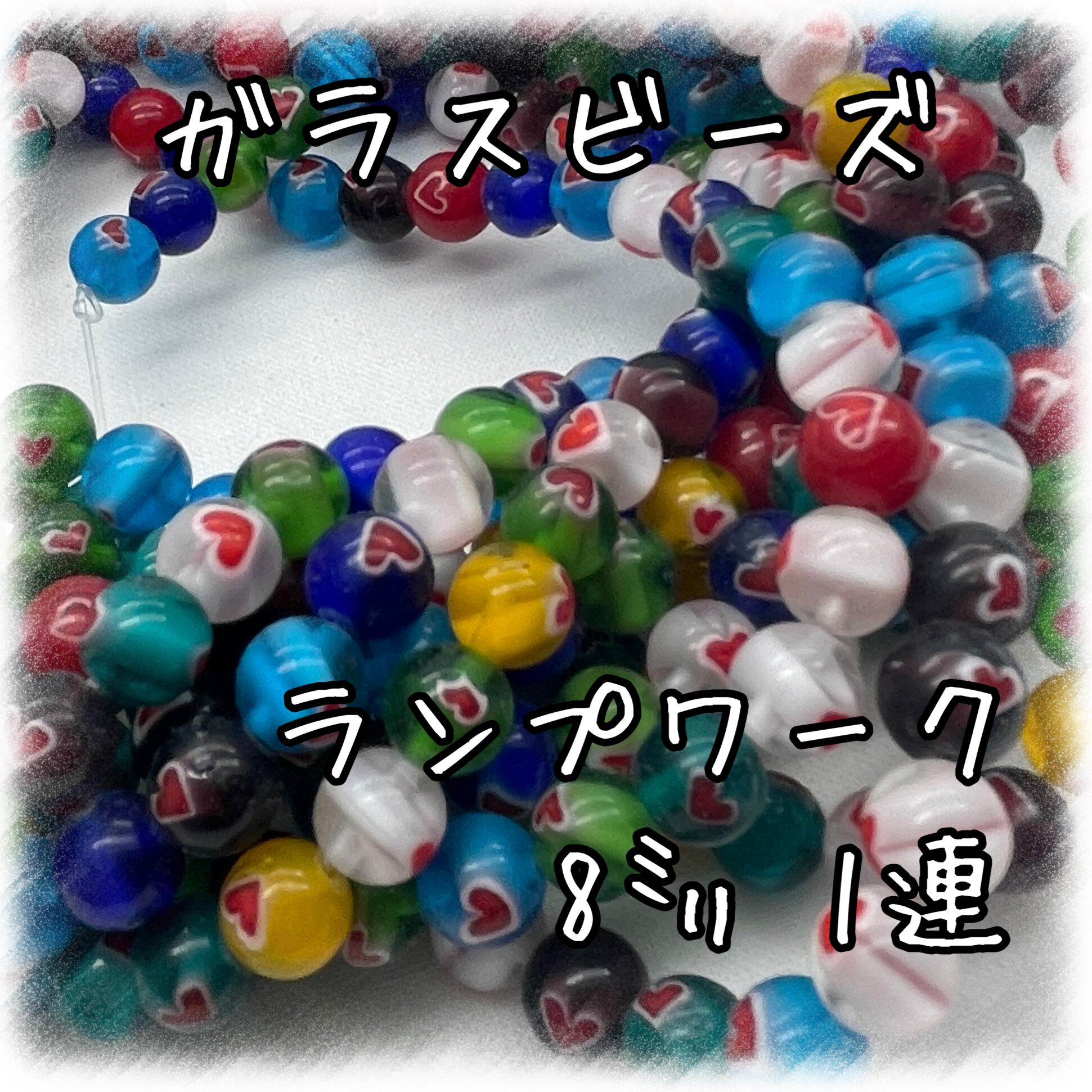 ガラスビーズ | アクセサリーパーツショップ・可愛いハンドメイド
