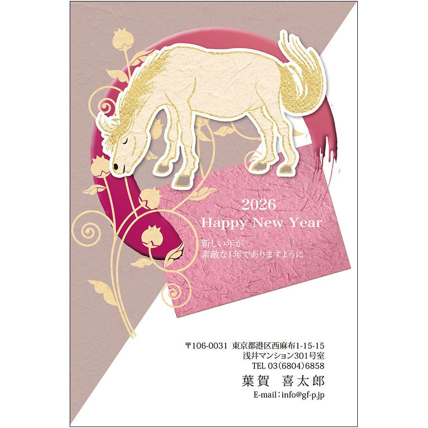 C16-1199_IC08_301_A0341|2026年賀状