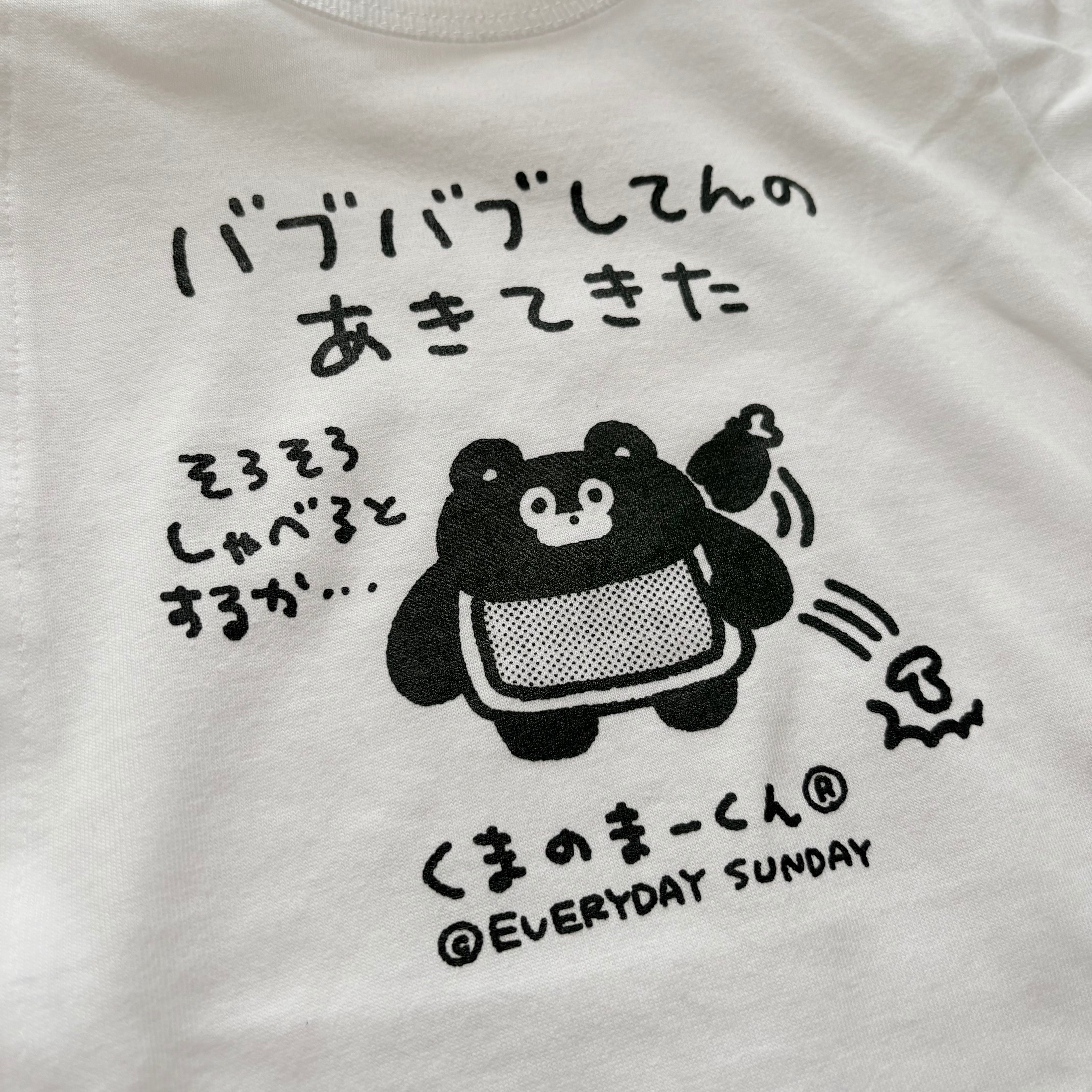 くまのまーくん アロハシャツ　Sサイズ　2枚 まーくんベビーロンパース② | EVERYDAYSUNDAY