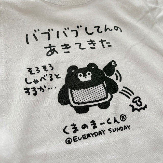 まーくんベビーロンパース②