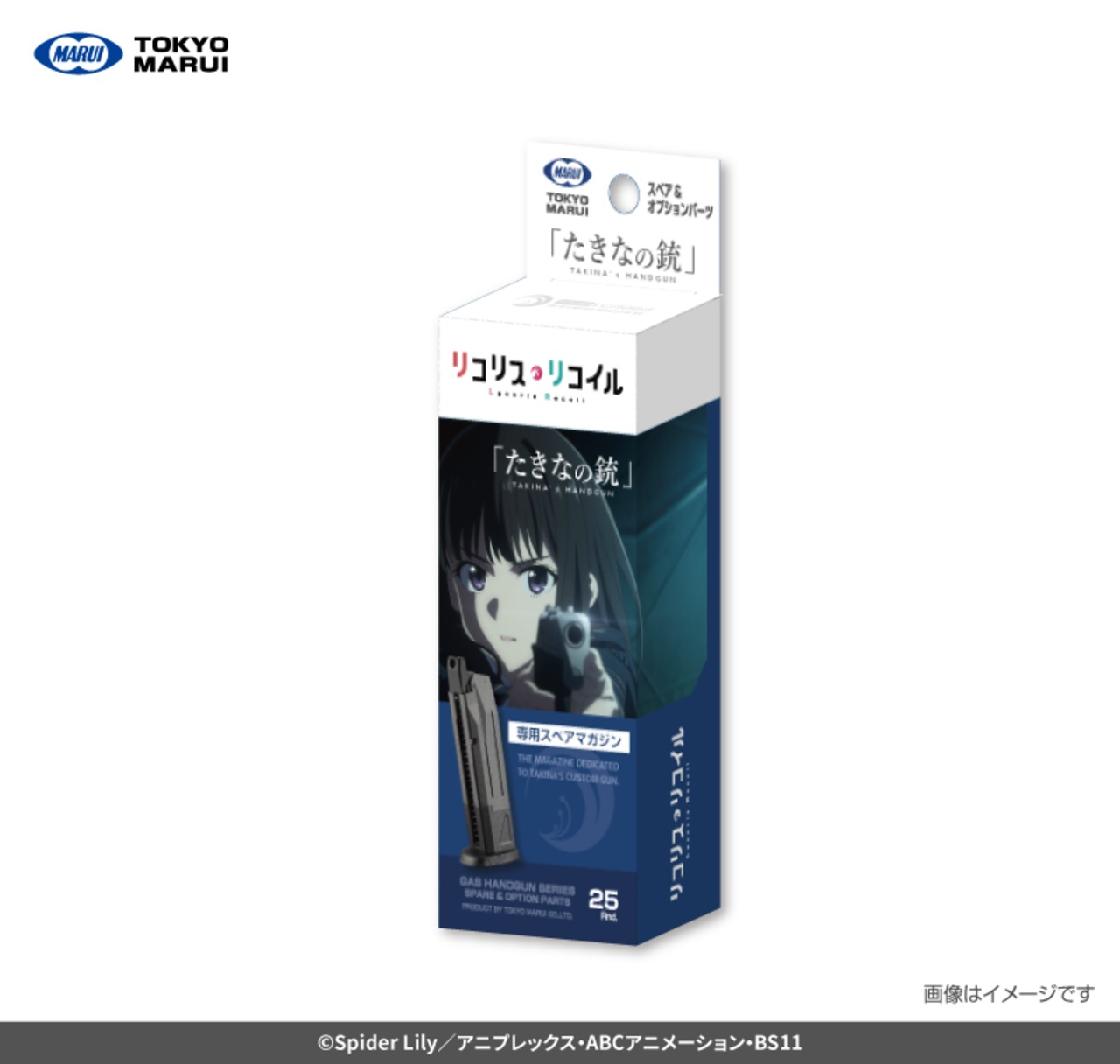 【抽選販売】 リコリス・リコイル×東京マルイ ガスブローバック たきなの銃