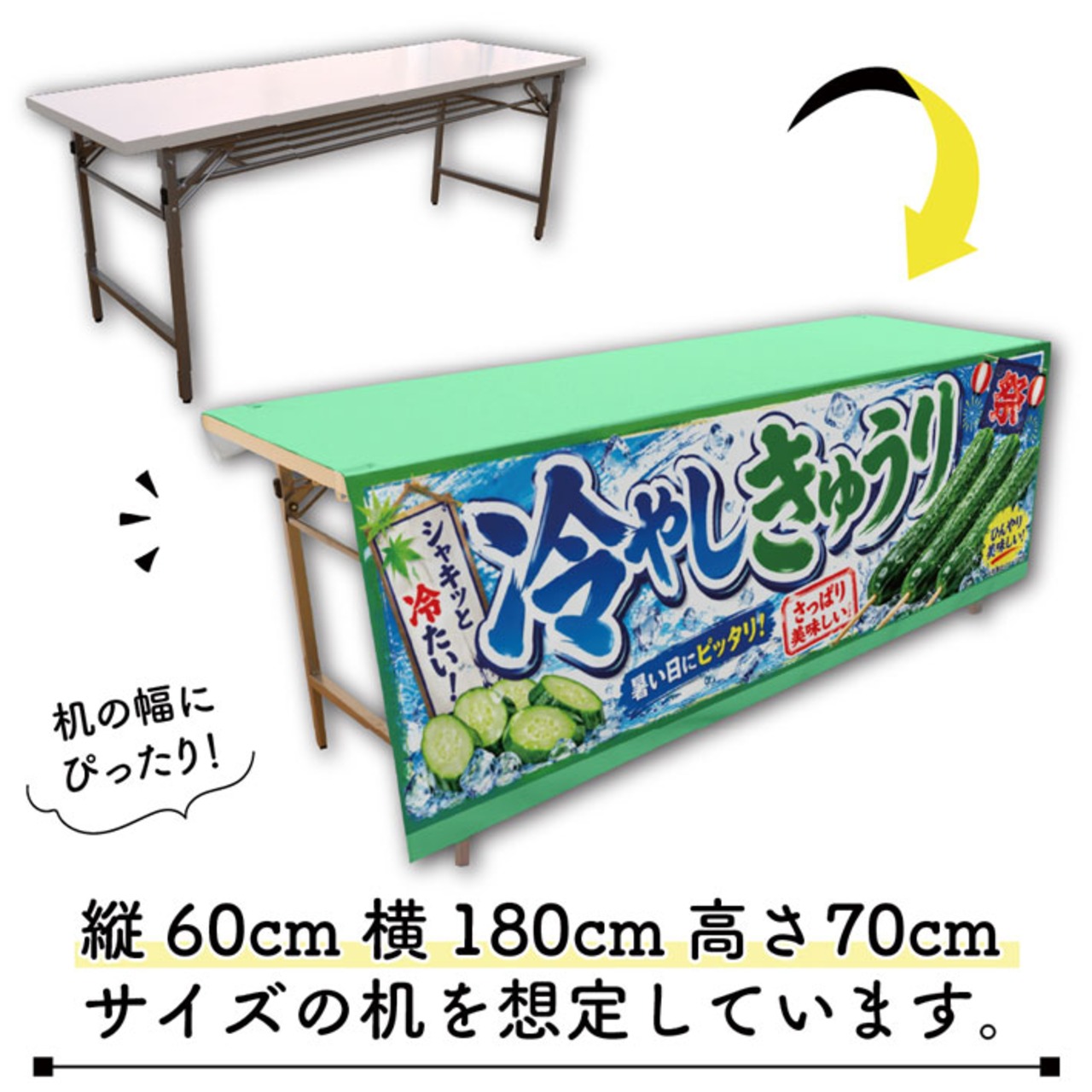 【受注生産】テーブルクロス 防炎トロマット 冷やしきゅうり02 135×180cm 52707