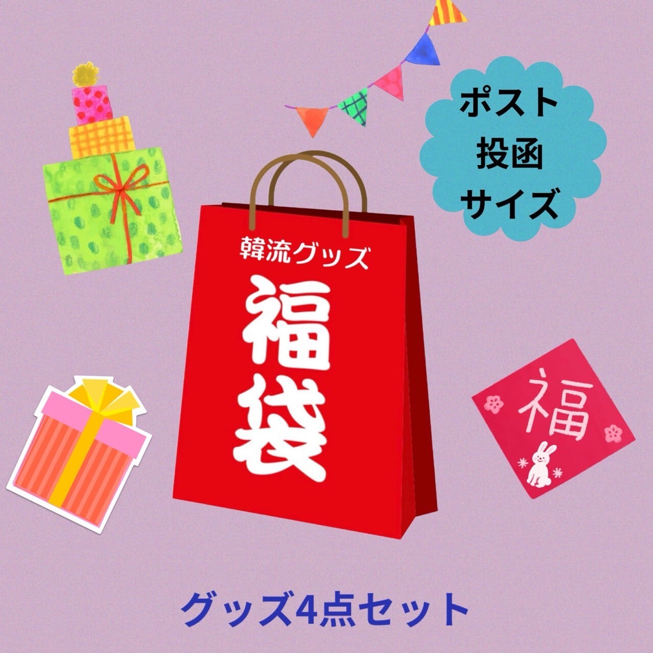 ブラックピンク ジス ファンミ グッズ セット ジス | angieseoul