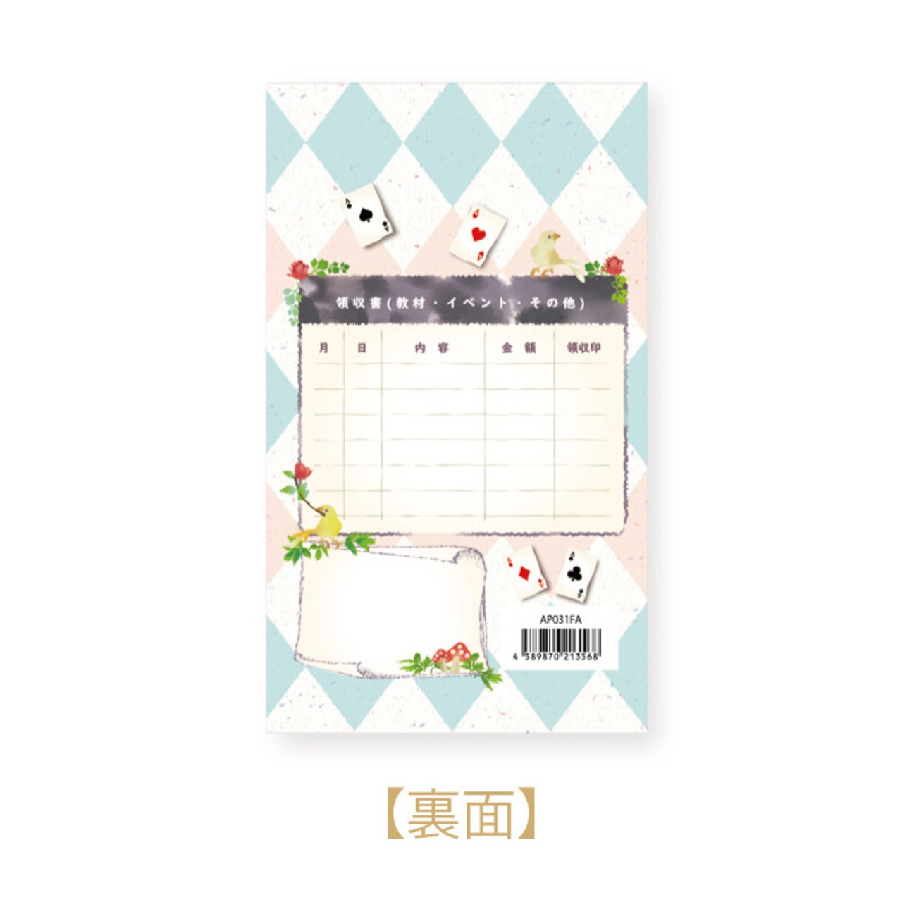 月謝袋　フラワーアリス　10枚入り