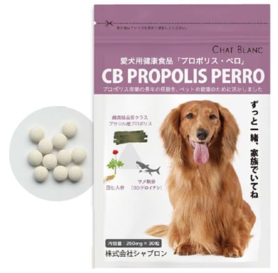 愛犬用プロポリス「ペロ」新製品！ | シャブロン東京事業所
