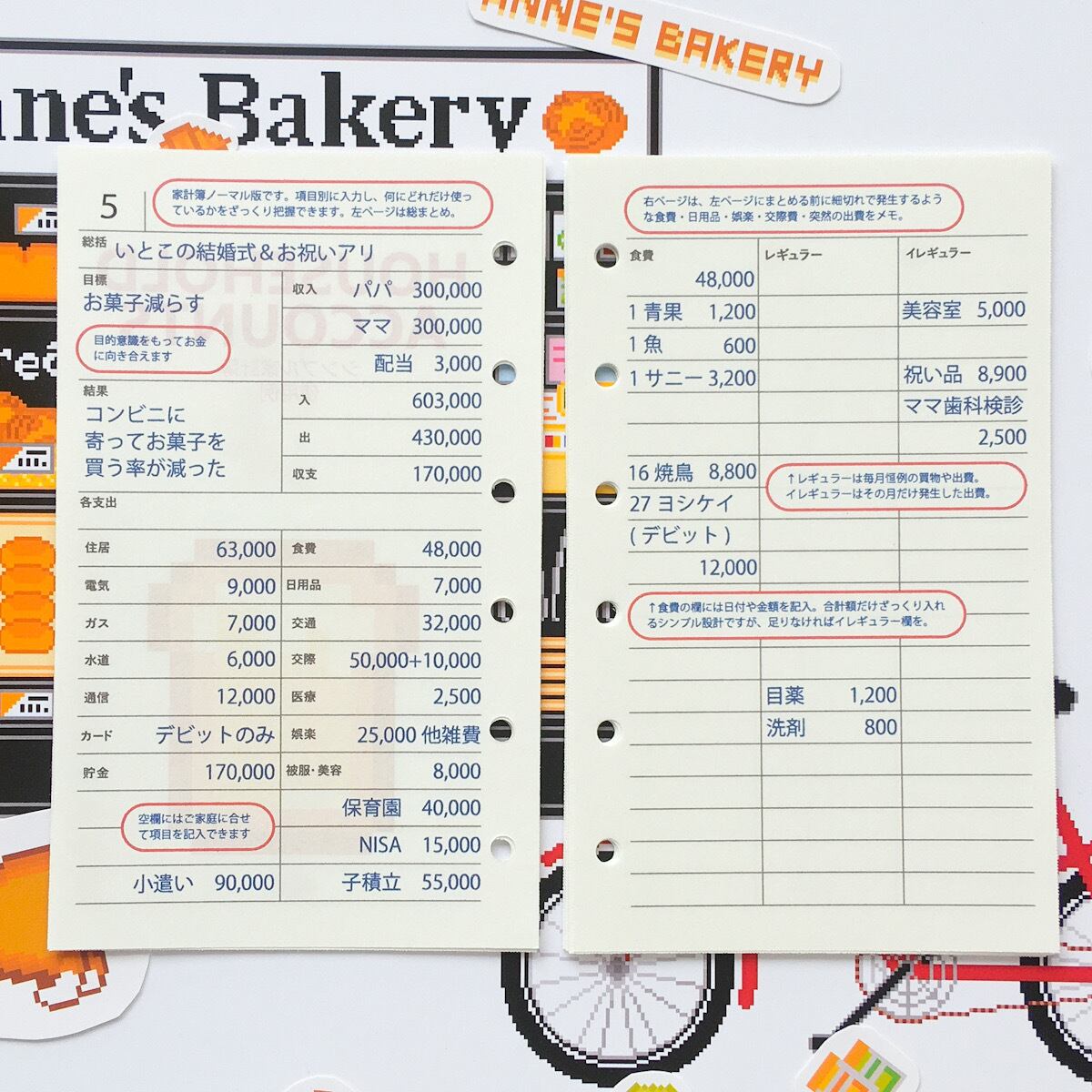 システム手帳 ミニ6穴 リフィル ジャニス シンプル家計簿 月間 マンスリー 12か月分 Mell The Diner Pixelart Goods Shop In Base