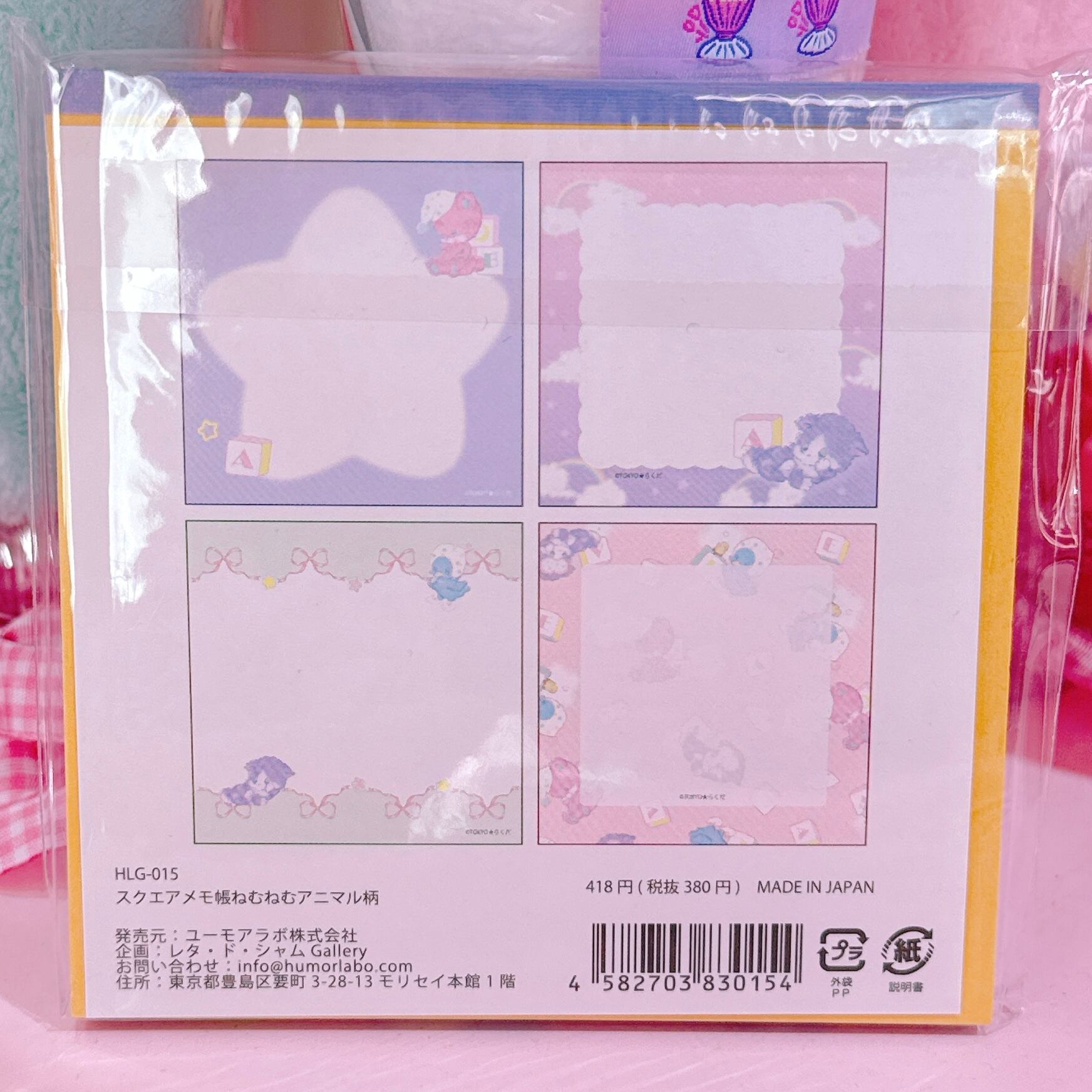 【A2】55-6スクエアメモ