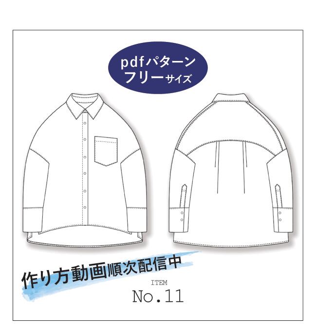 オーダー用パターン 130サイズ以上 オーダー用パターン 130サイズ以上