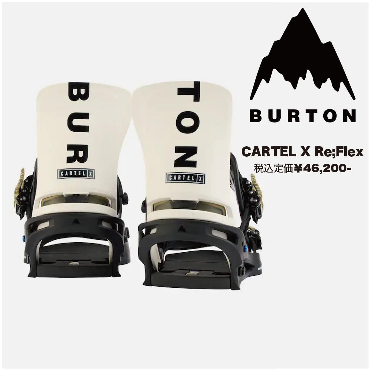 型落ち . 22-23年モデル BURTON. CARTEL X. Re:Flex. Black/Stout