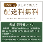 【送料・配送について】ご購入前に必ずご一読ください