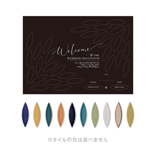 結婚証明書【タイルボード（リーフ）】 | Rela Dressing