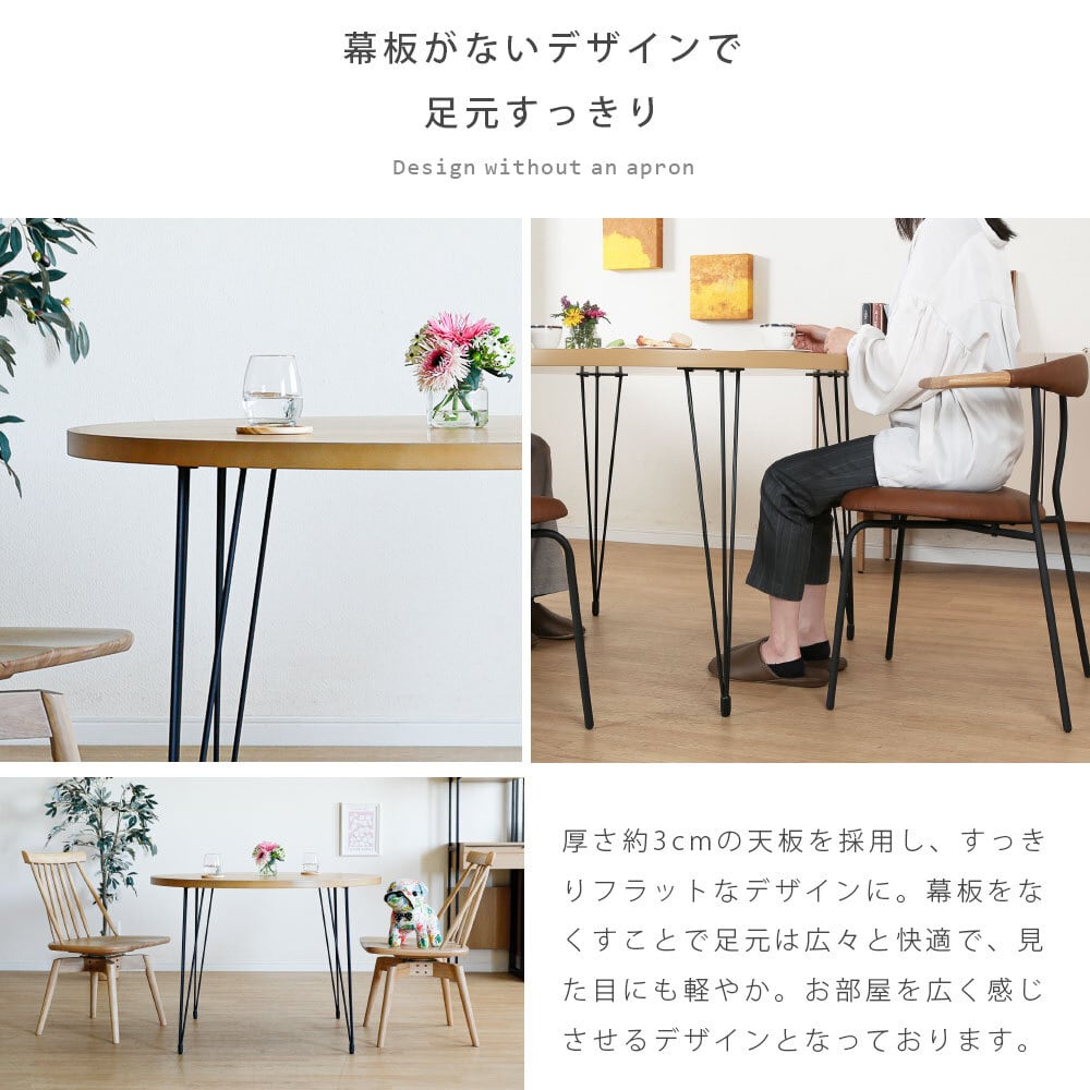 5%OFFコード：F501】 丸テーブル ダイニング ダイニングテーブル 脚