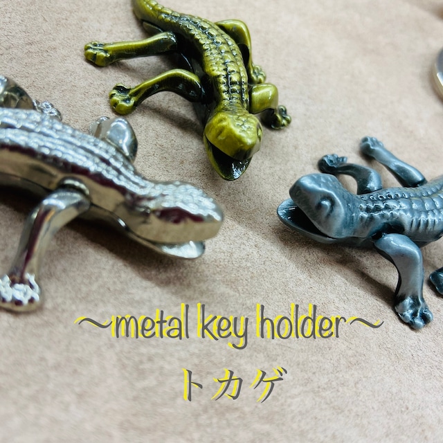 〜metal  key  holder〜トカゲ　爬虫類　キーホルダー　メタリック