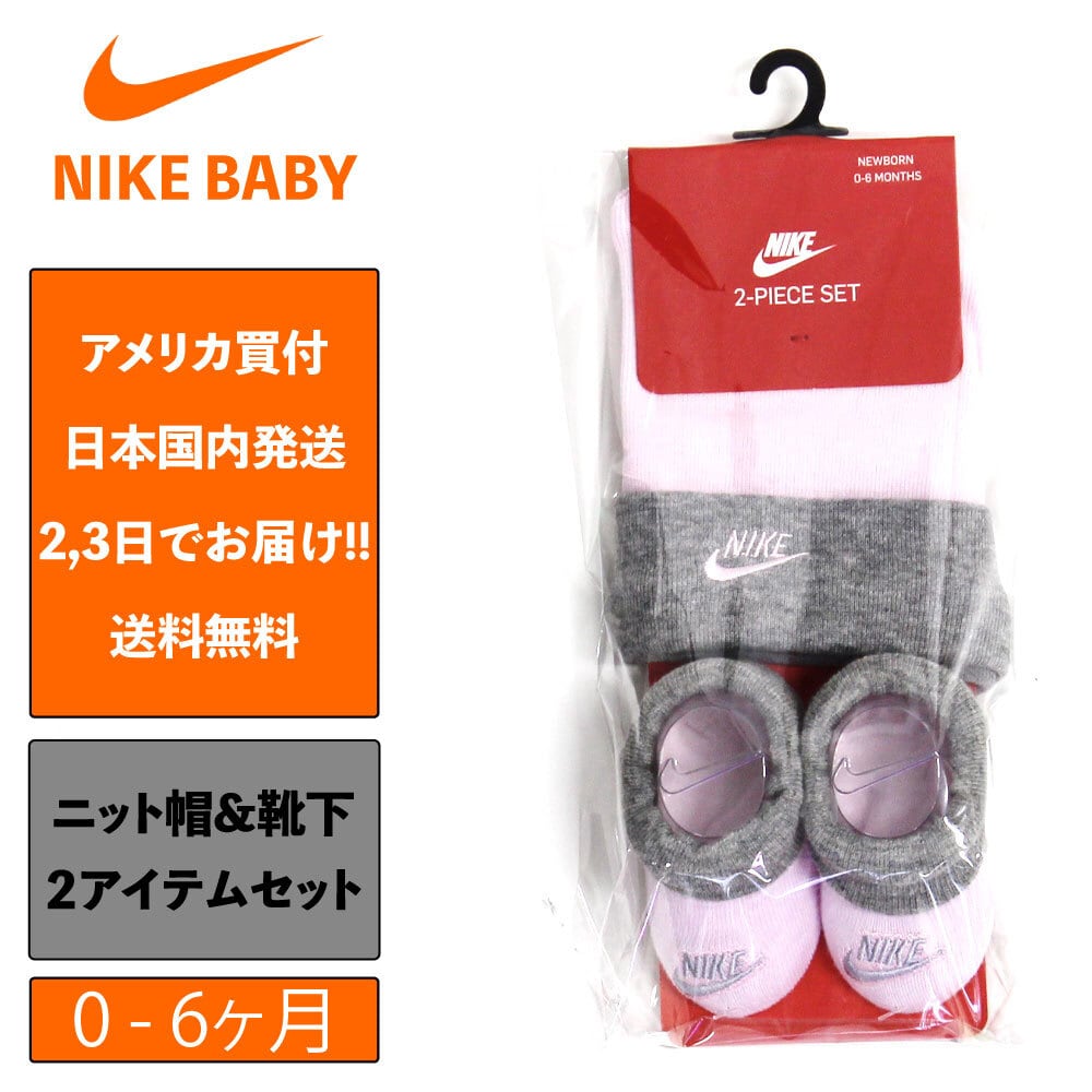 NIKE(ナイキ) 4アイテムセット(ロンパース、ハット、ブランケット、靴下)