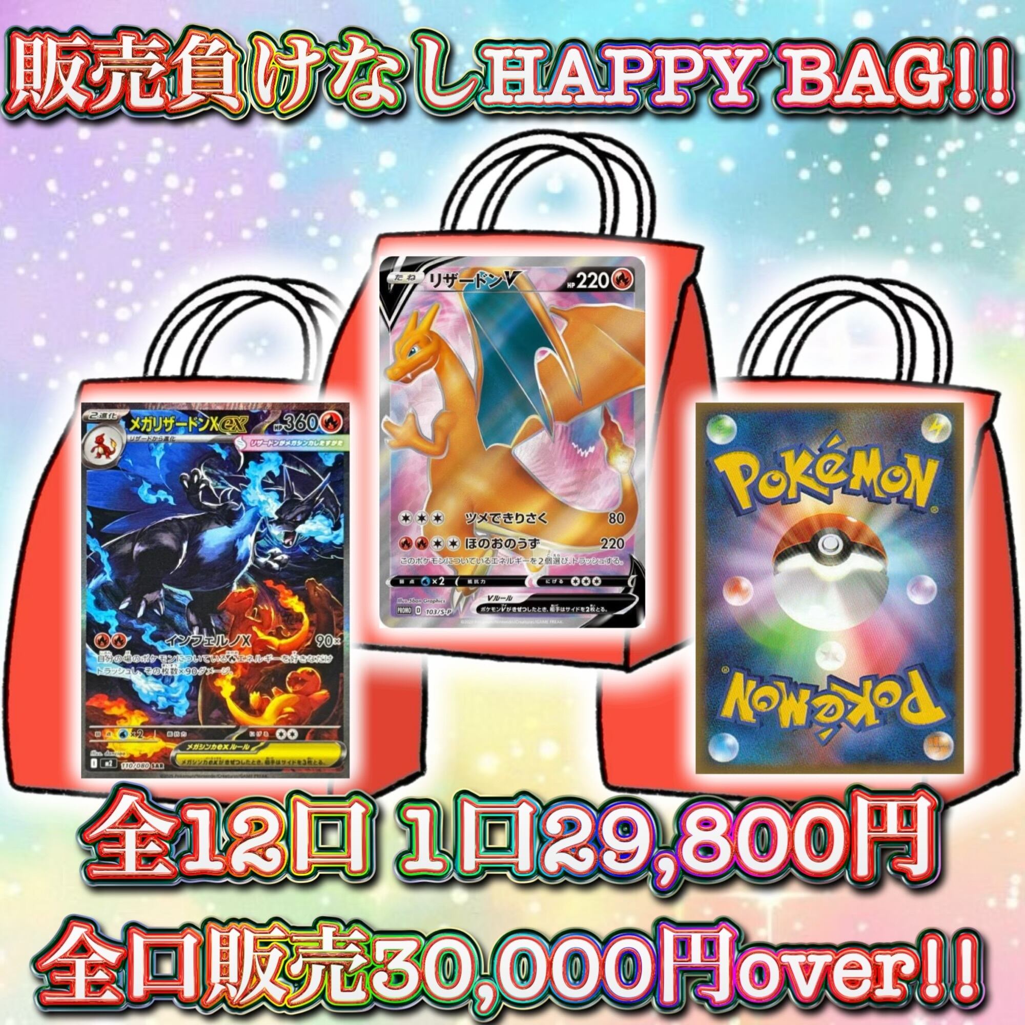 9/4 ポケカ PSA10画像確定パック!! ポケモンカード オリパ くじ