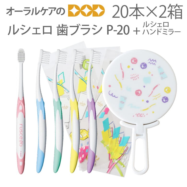 rikichanルシェロ歯ブラシB-20M100本 rikichan様専用ルシェロ歯ブラシB-20M100本 【公式通販】