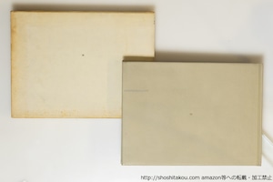 汝　限定特装本67部　総革天金装　毛筆識語落款入　/　会田綱雄　　[39798][並]