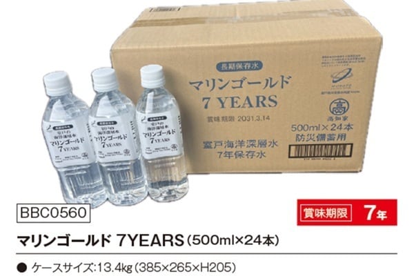 サーフビバレッジ長期保存水(2L×6本) | HL防災用品ストア