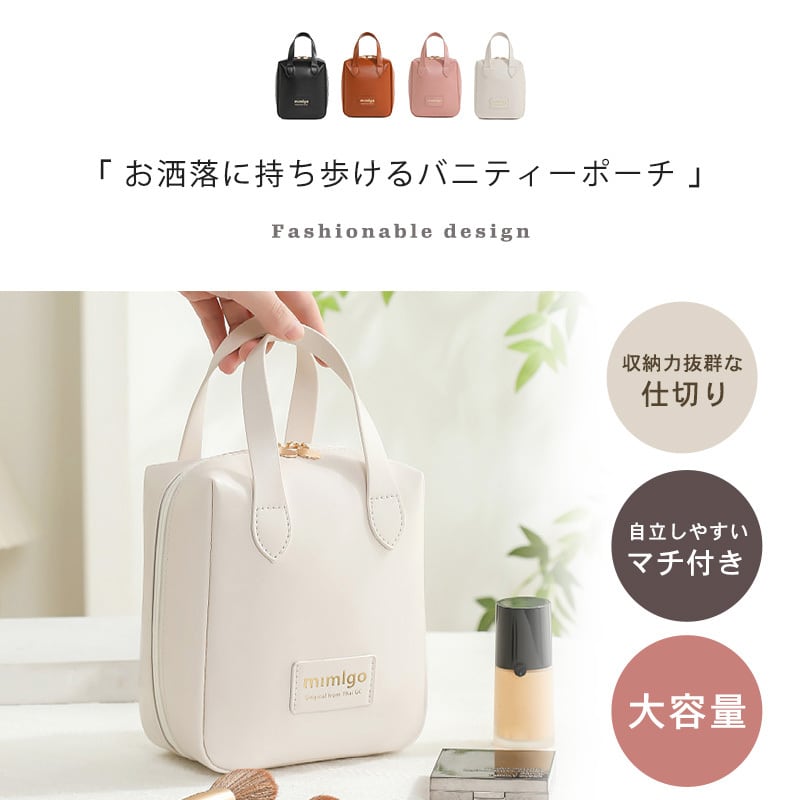 宅配便】自立型化粧ポーチ／bag288 | DAY CLOSET｜ レディースウェア