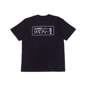 自由喫茶 T-shirts