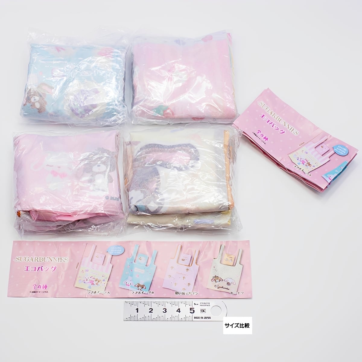 新品未開封Sugarbunnies封筒風袋 フルコンプ】 シュガーバニーズ エコバッグ 【全4種セット＋DP